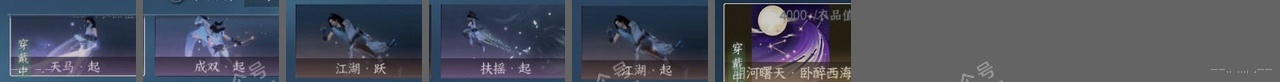NSH317280逆水寒手游账号详情图22 NSH317280逆水寒手游账号详情图22