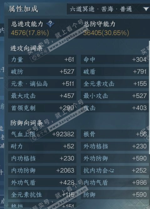NSH317280逆水寒手游账号详情图15 NSH317280逆水寒手游账号详情图15