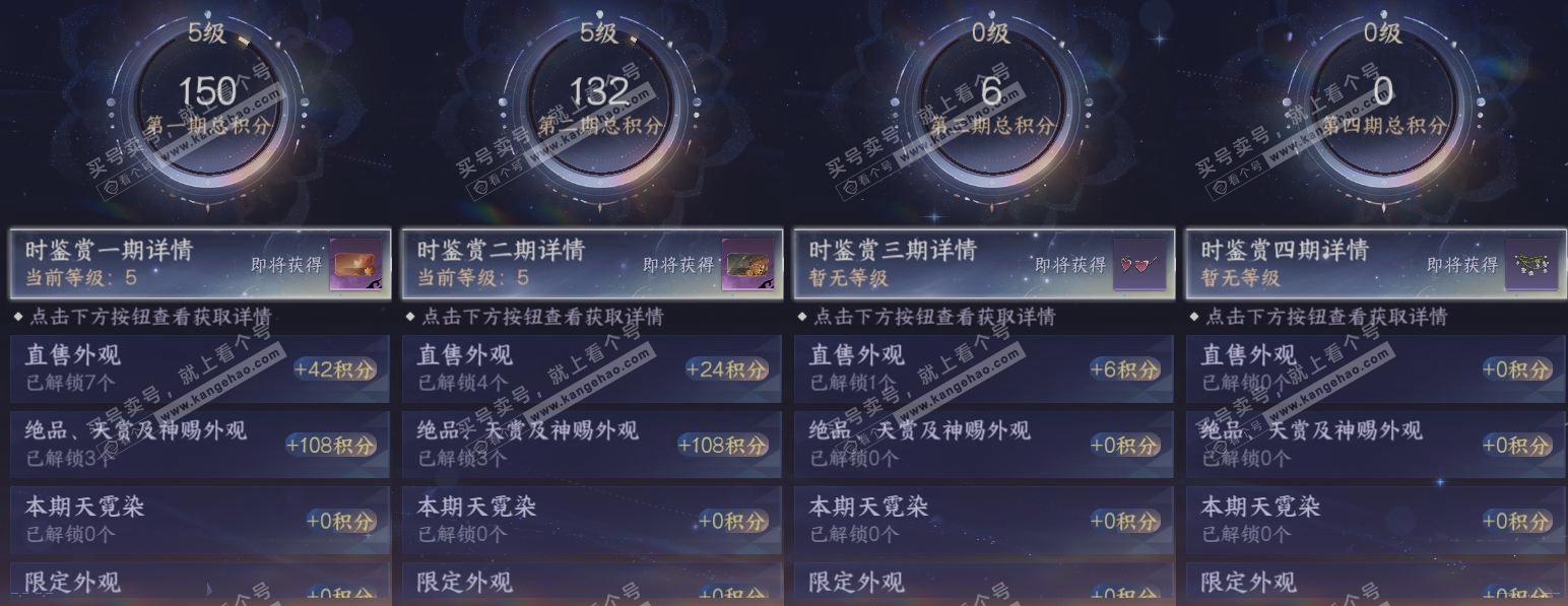 NSH317280逆水寒手游账号详情图19 NSH317280逆水寒手游账号详情图19