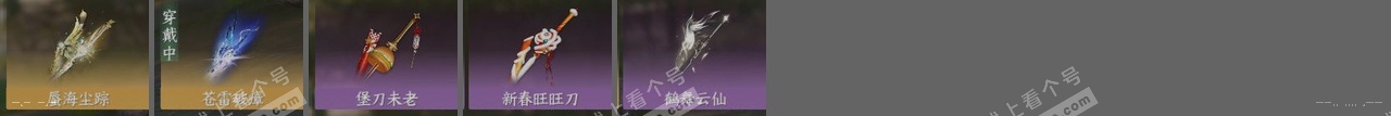 NSH317280逆水寒手游账号详情图23 NSH317280逆水寒手游账号详情图23