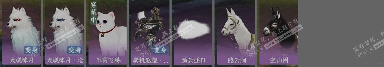 NSH317280逆水寒手游账号详情图30 NSH317280逆水寒手游账号详情图30