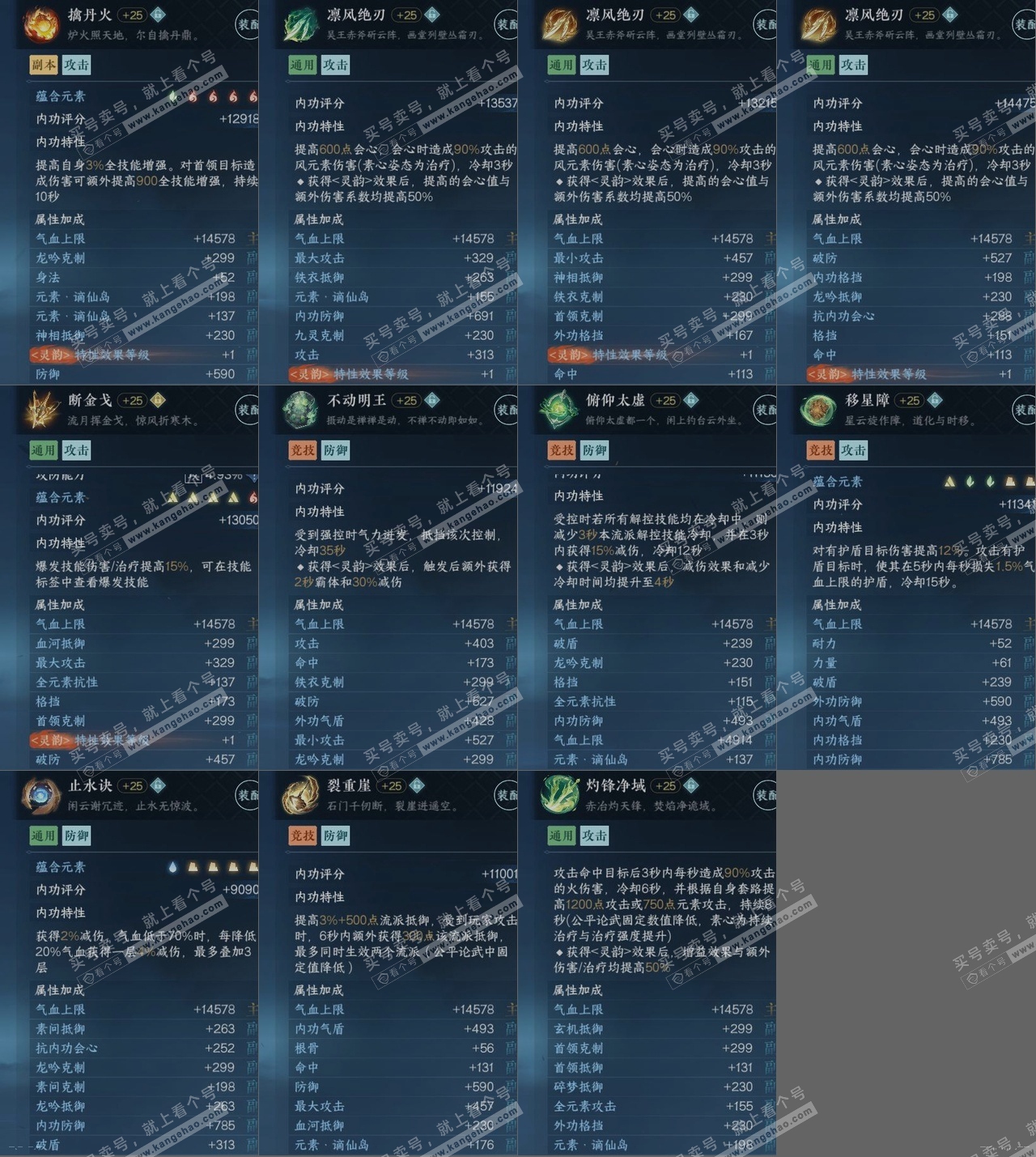 NSH317280逆水寒手游账号详情图14 NSH317280逆水寒手游账号详情图14