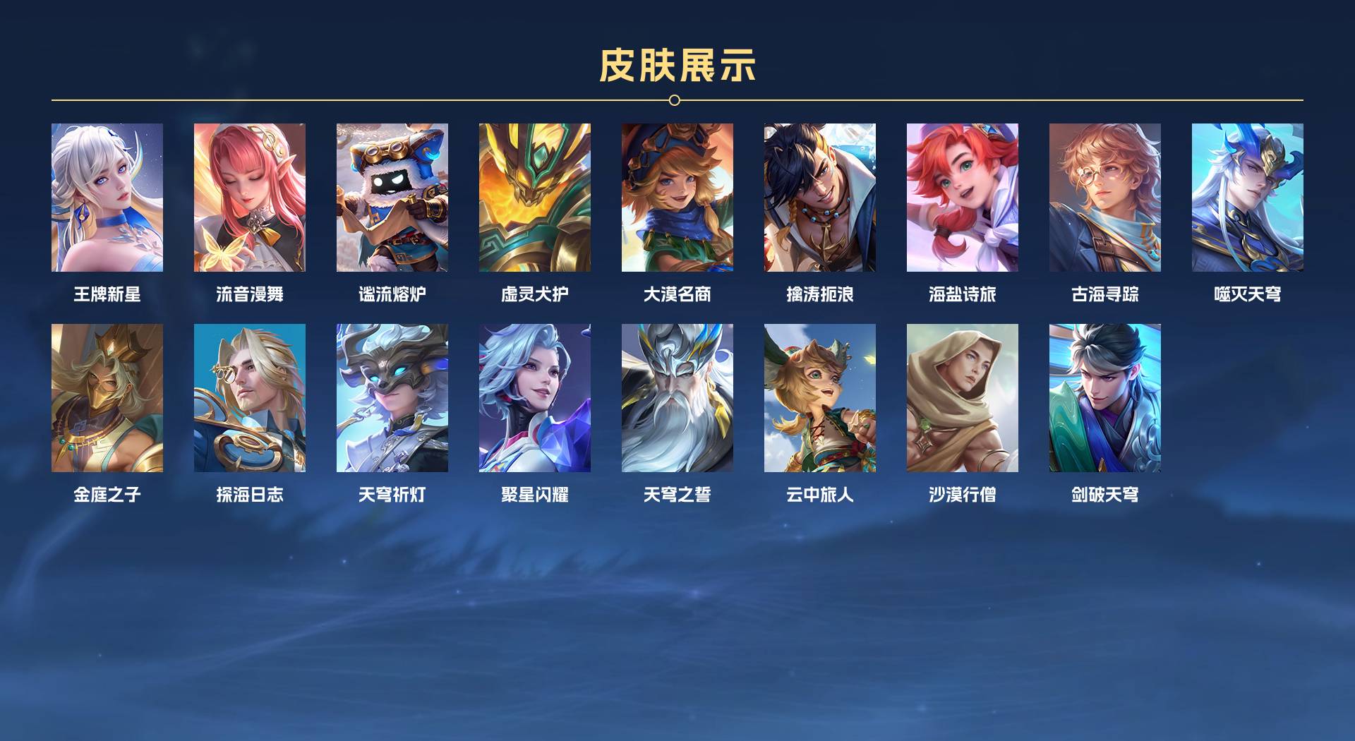WZ3194937王者荣耀账号详情图7 WZ3194937王者荣耀账号详情图7