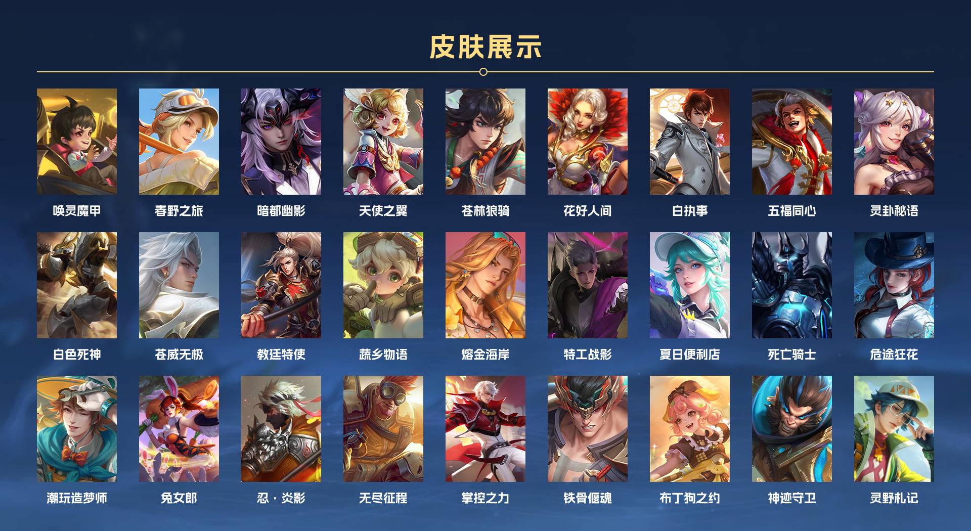 WZ3194937王者荣耀账号详情图6 WZ3194937王者荣耀账号详情图6
