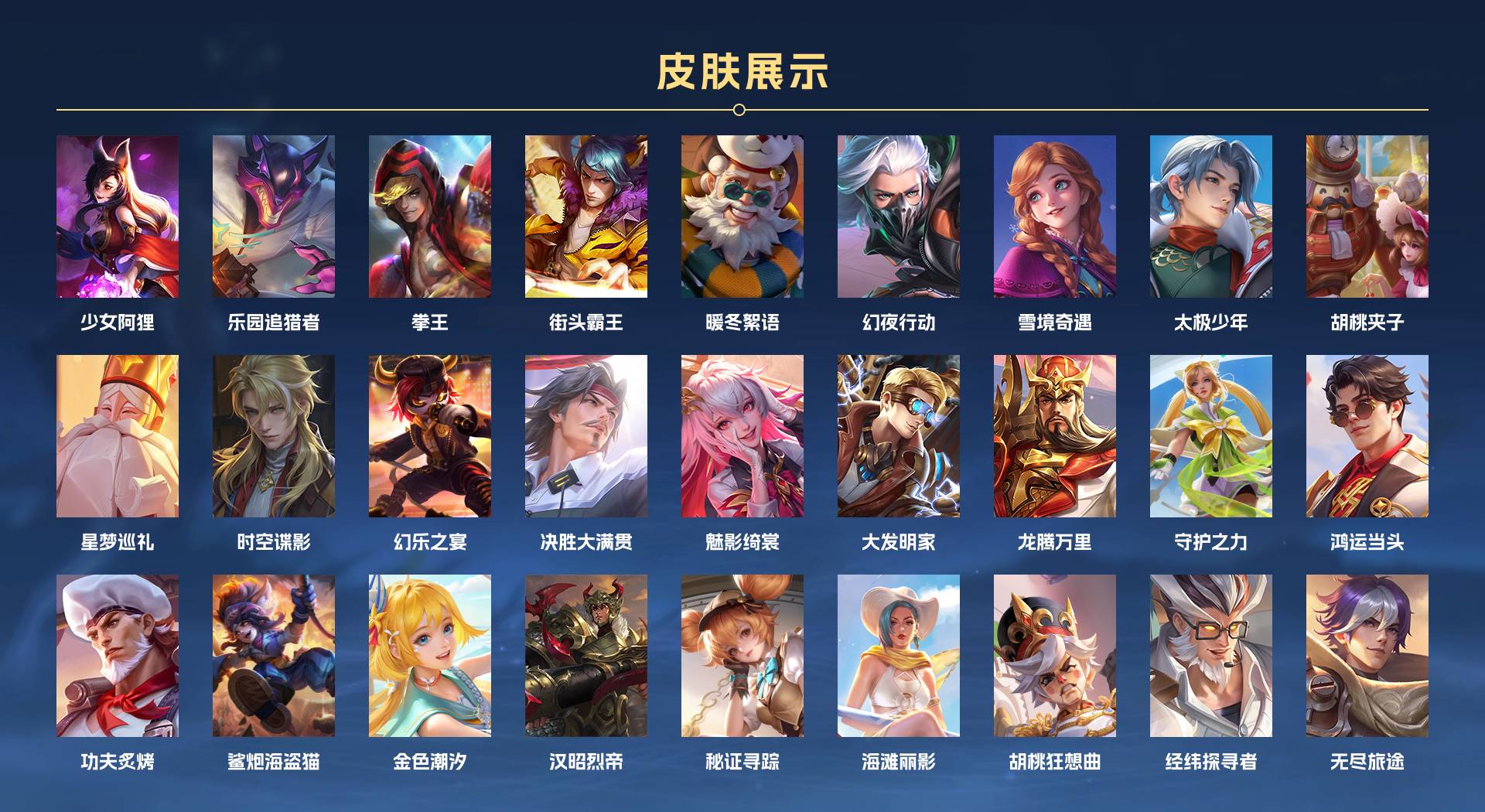 WZ3194937王者荣耀账号详情图5 WZ3194937王者荣耀账号详情图5