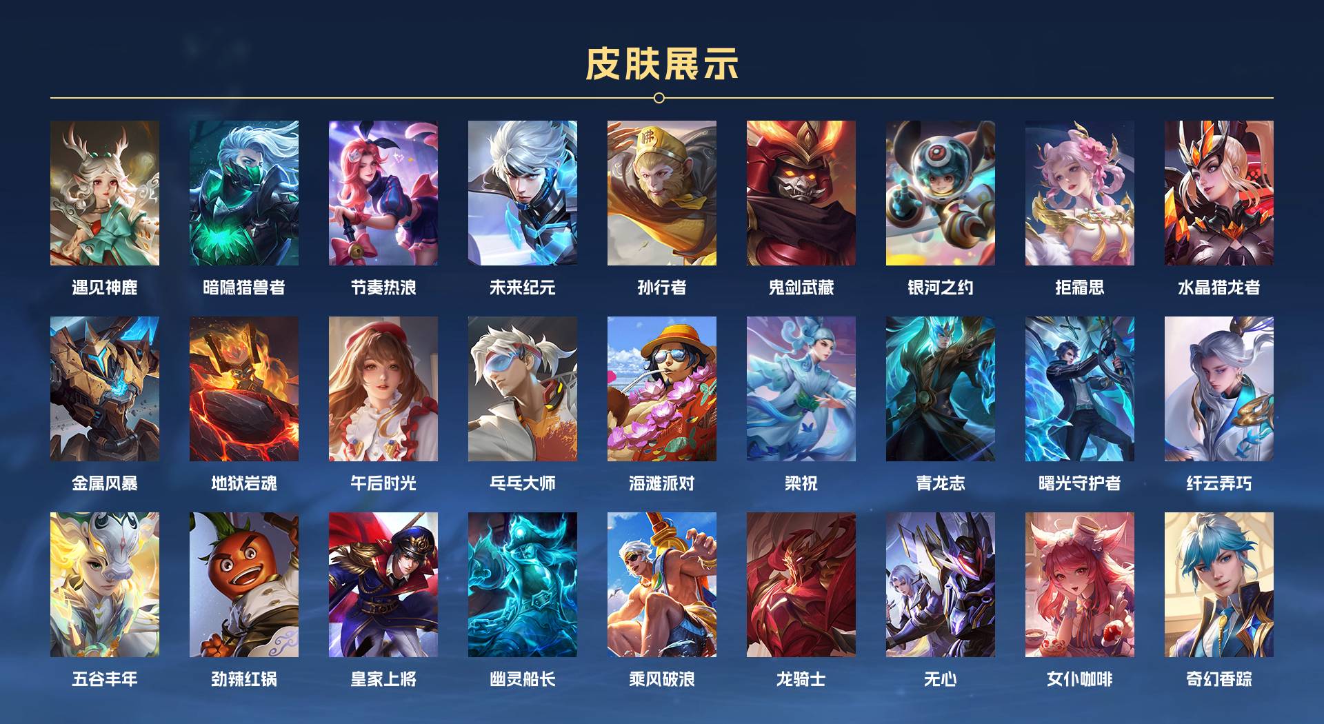 WZ3194937王者荣耀账号详情图2 WZ3194937王者荣耀账号详情图2