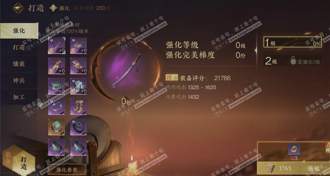 NSH317281逆水寒手游账号详情图4 NSH317281逆水寒手游账号详情图4