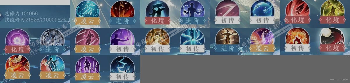 NSH317281逆水寒手游账号详情图12 NSH317281逆水寒手游账号详情图12