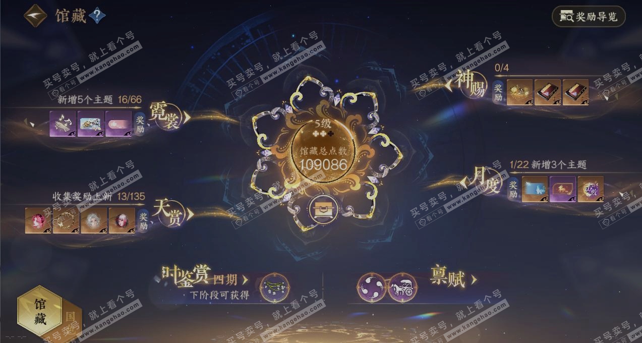 NSH317281逆水寒手游账号详情图7 NSH317281逆水寒手游账号详情图7