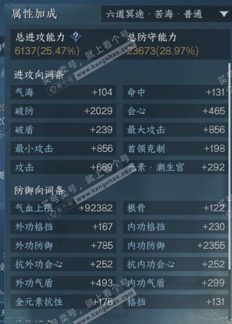 NSH317281逆水寒手游账号详情图15 NSH317281逆水寒手游账号详情图15