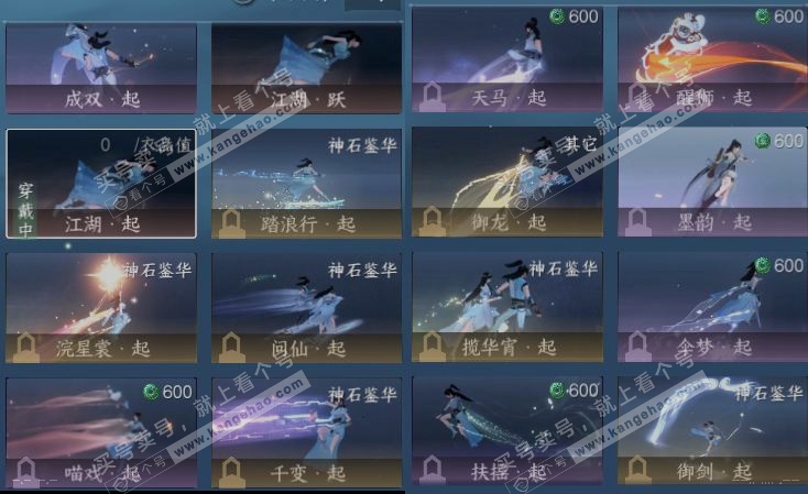 NSH317281逆水寒手游账号详情图16 NSH317281逆水寒手游账号详情图16