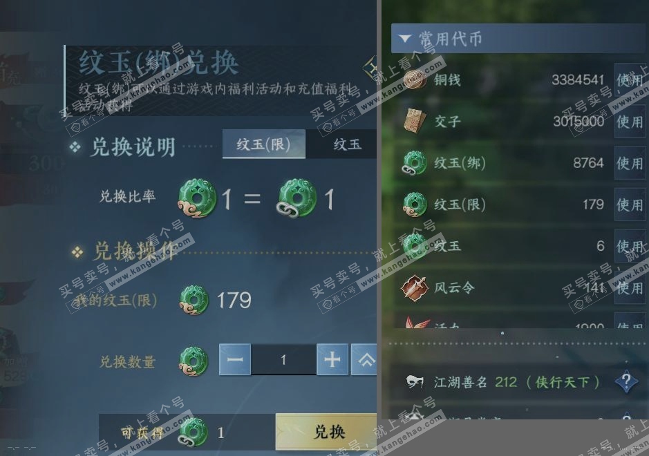 NSH317281逆水寒手游账号详情图21 NSH317281逆水寒手游账号详情图21