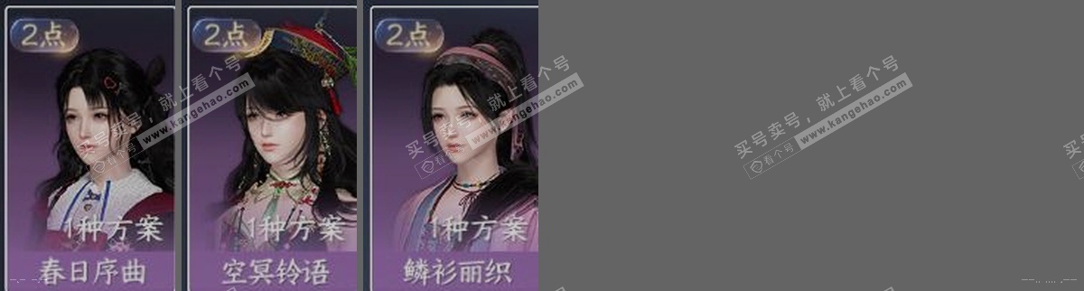 NSH317281逆水寒手游账号详情图30 NSH317281逆水寒手游账号详情图30