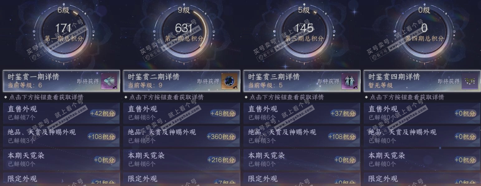 NSH317281逆水寒手游账号详情图19 NSH317281逆水寒手游账号详情图19