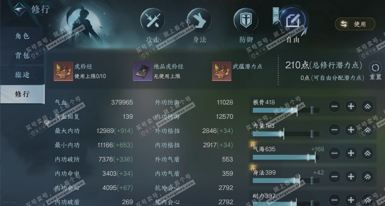 NSH317281逆水寒手游账号详情图24 NSH317281逆水寒手游账号详情图24