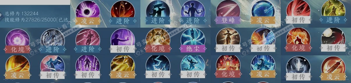 NSH317282逆水寒手游账号详情图12
