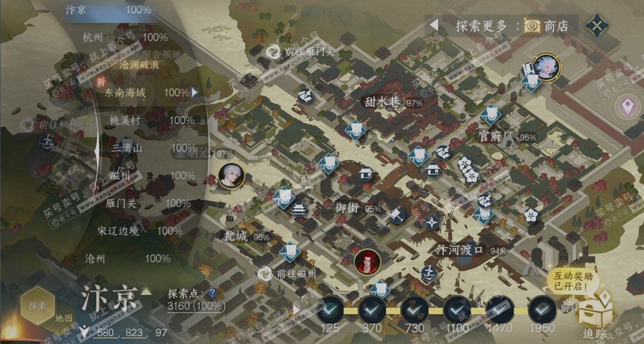 NSH317282逆水寒手游账号详情图13