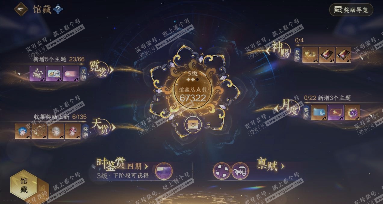 NSH317282逆水寒手游账号详情图7