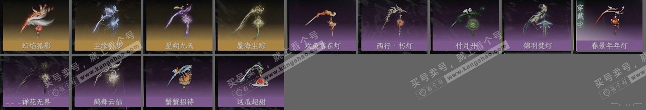 NSH317282逆水寒手游账号详情图24