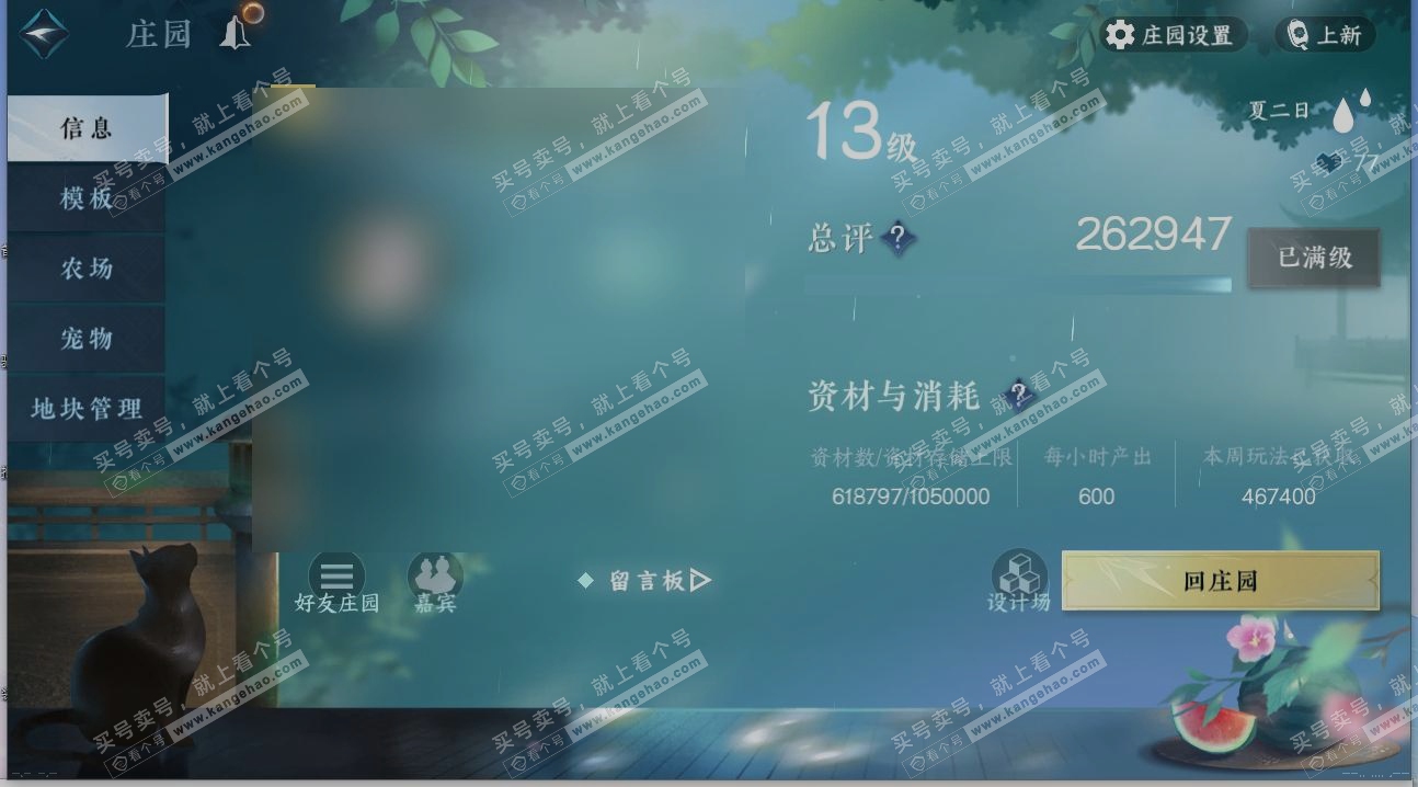 NSH317282逆水寒手游账号详情图28