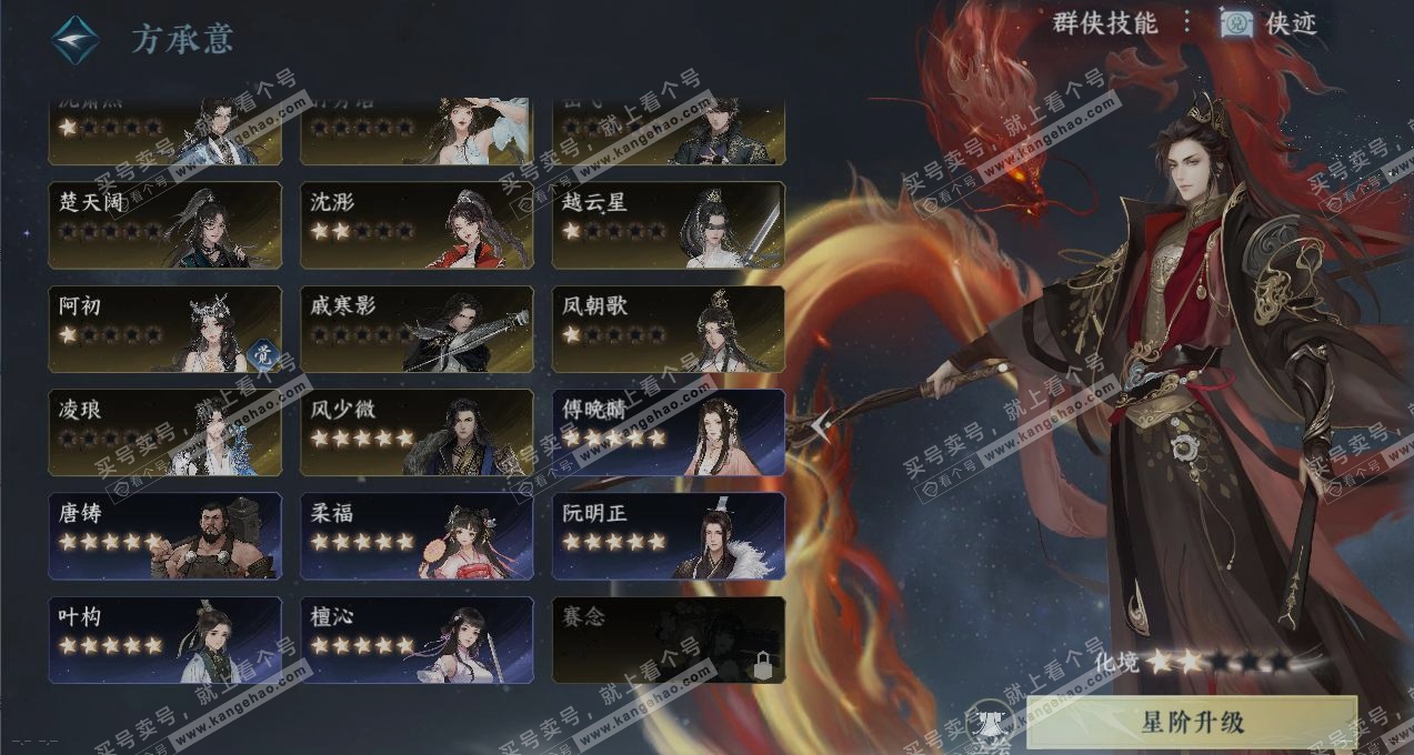 NSH317282逆水寒手游账号详情图19