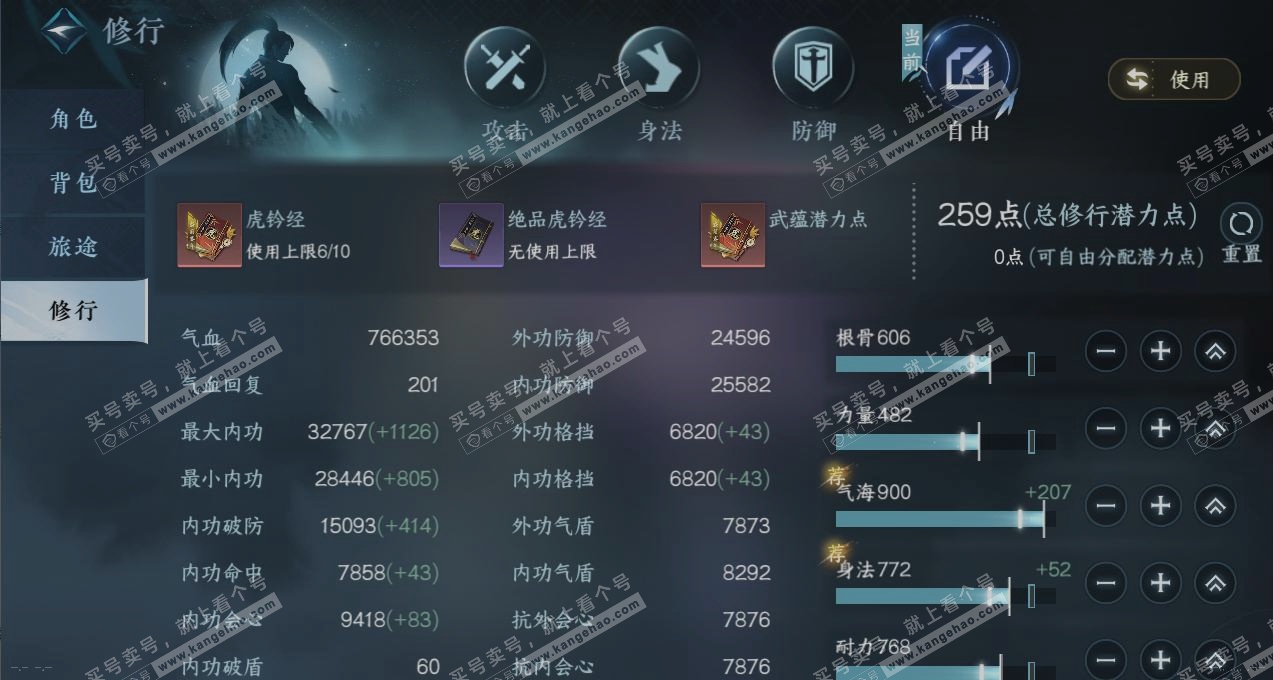 NSH317282逆水寒手游账号详情图25