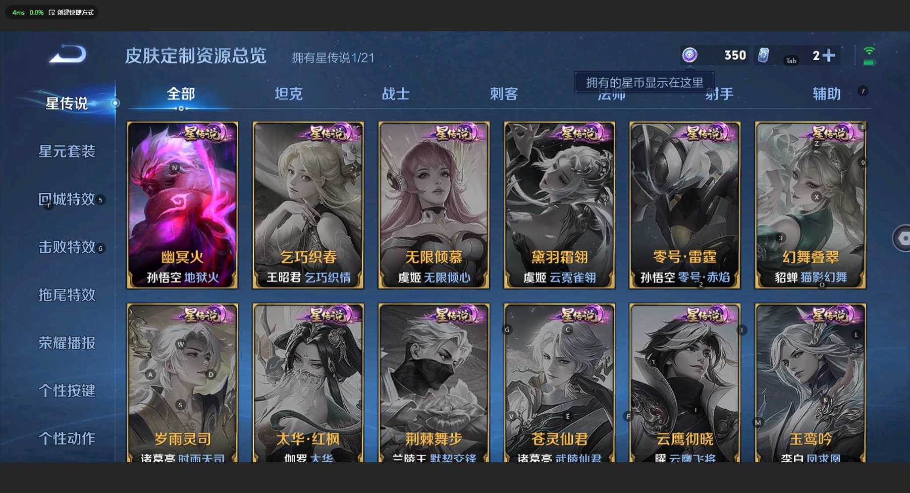 WZ3194960王者荣耀账号详情图7 WZ3194960王者荣耀账号详情图7