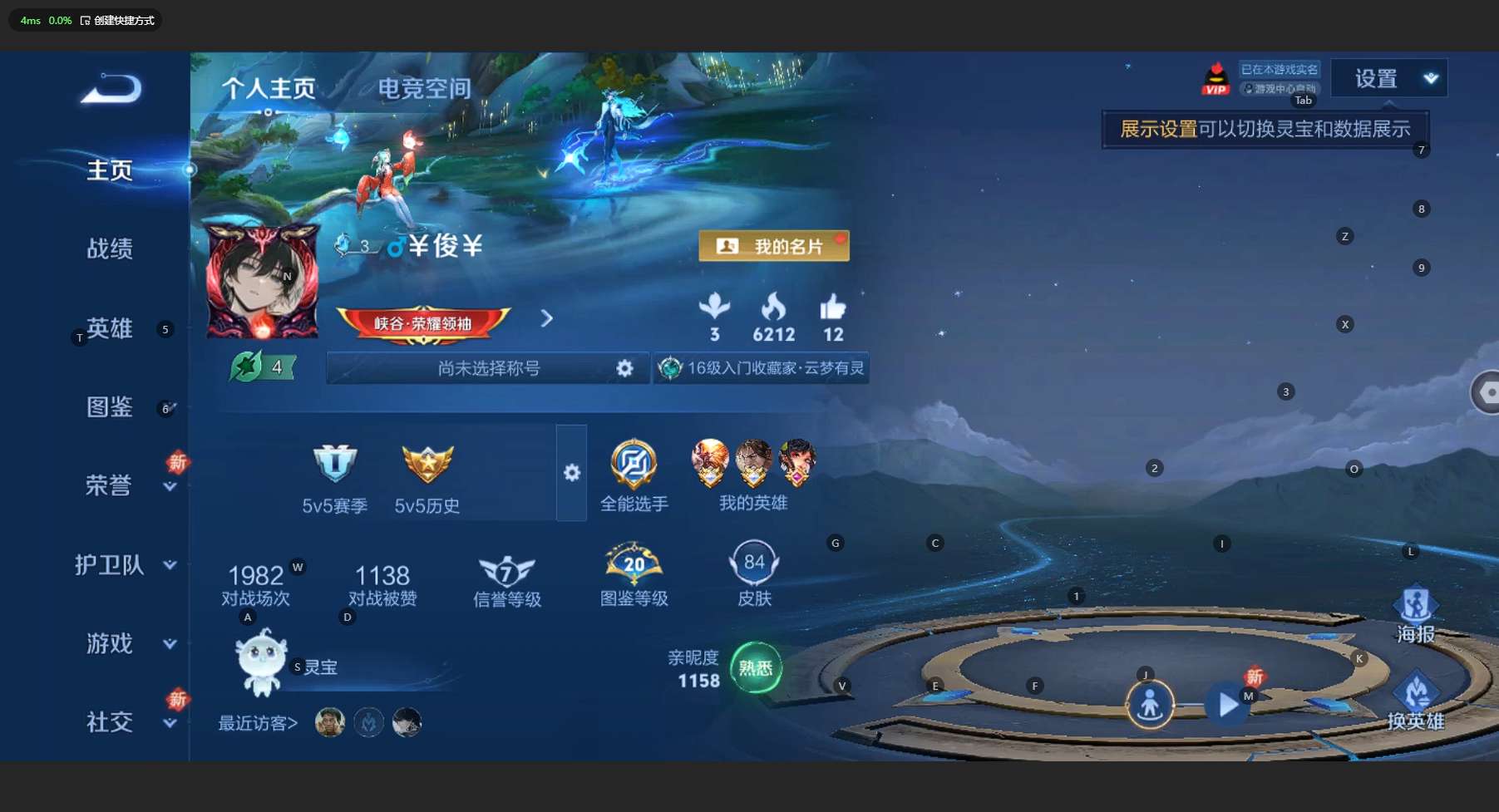 WZ3194960王者荣耀账号详情图5 WZ3194960王者荣耀账号详情图5