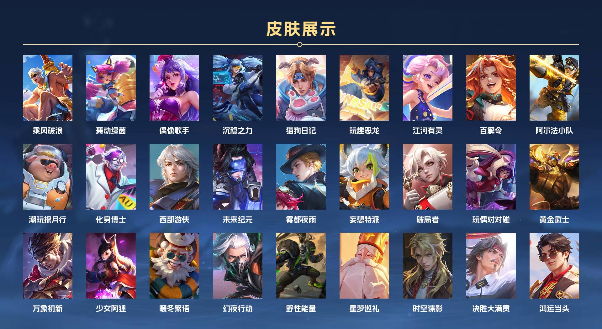 WZ3194960王者荣耀账号详情图2 WZ3194960王者荣耀账号详情图2