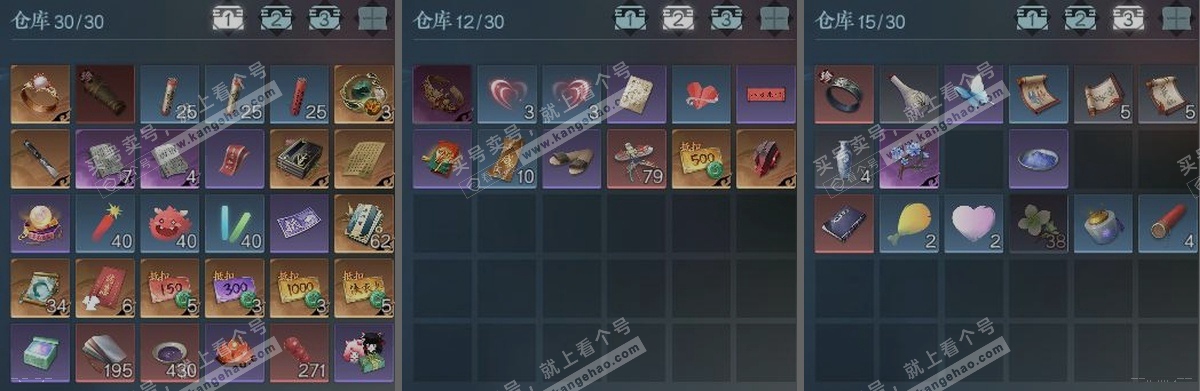 NSH317283逆水寒手游账号详情图3 NSH317283逆水寒手游账号详情图3