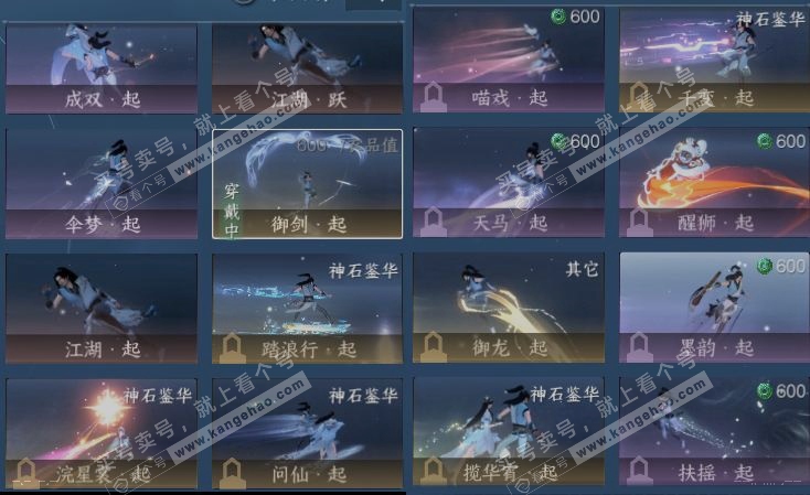 NSH317283逆水寒手游账号详情图17 NSH317283逆水寒手游账号详情图17