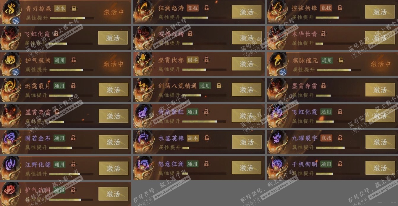 NSH317283逆水寒手游账号详情图5 NSH317283逆水寒手游账号详情图5