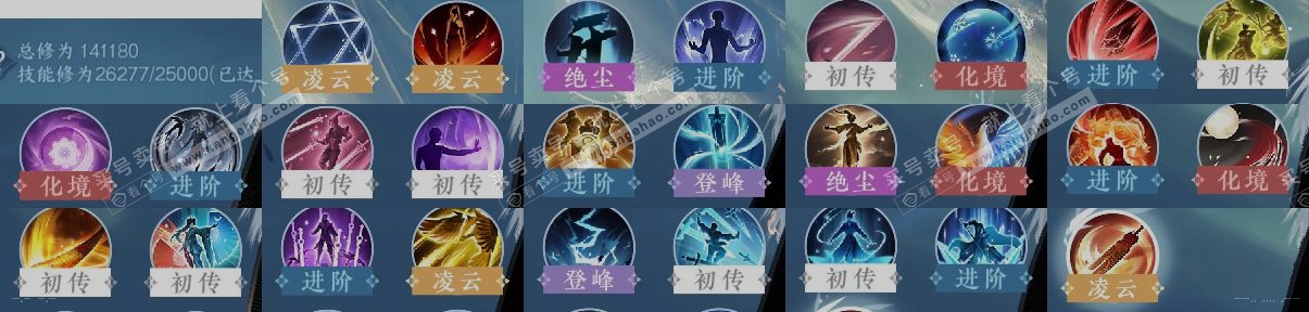 NSH317283逆水寒手游账号详情图12 NSH317283逆水寒手游账号详情图12
