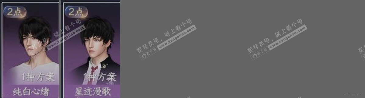 NSH317283逆水寒手游账号详情图31 NSH317283逆水寒手游账号详情图31