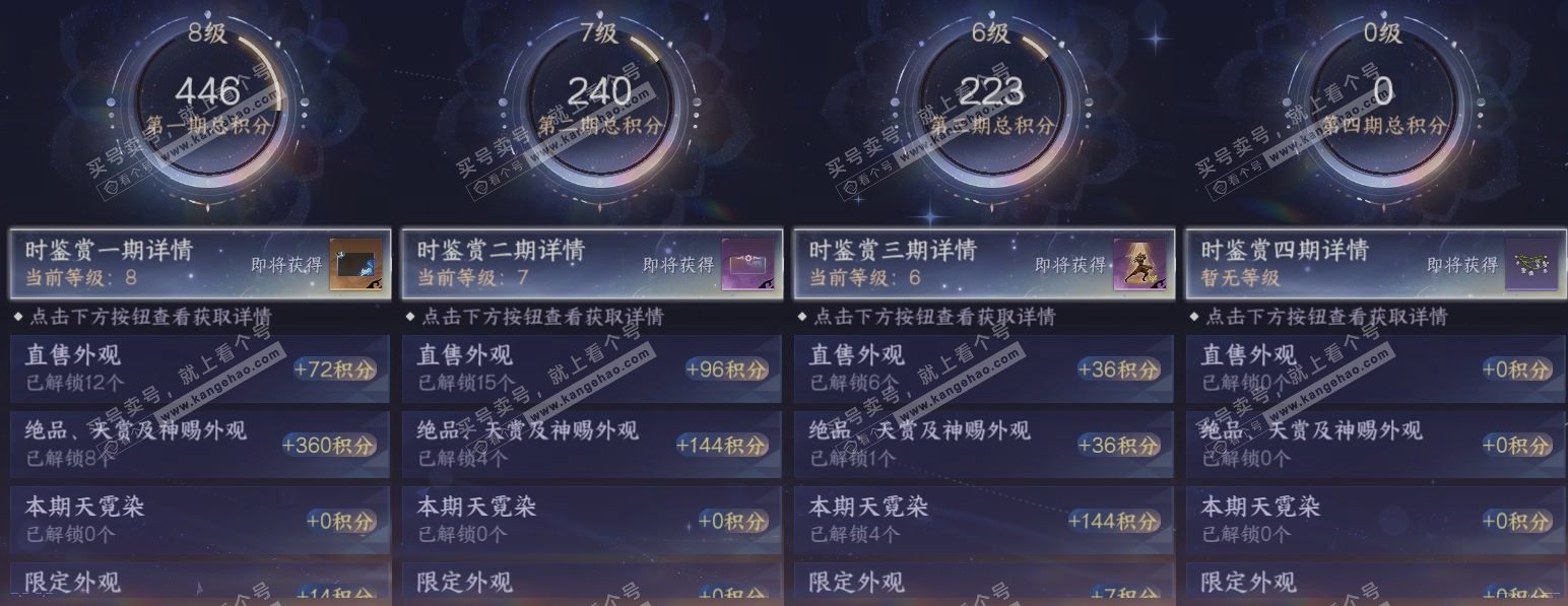 NSH317283逆水寒手游账号详情图20 NSH317283逆水寒手游账号详情图20