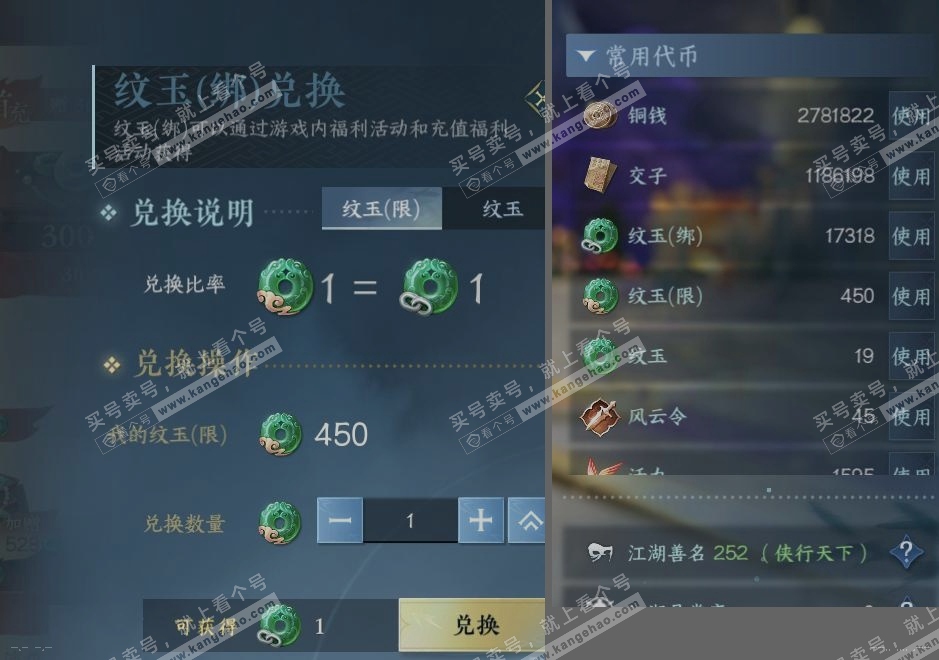 NSH317283逆水寒手游账号详情图22 NSH317283逆水寒手游账号详情图22