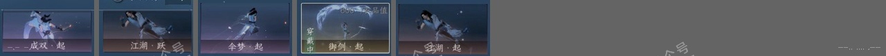 NSH317283逆水寒手游账号详情图23 NSH317283逆水寒手游账号详情图23