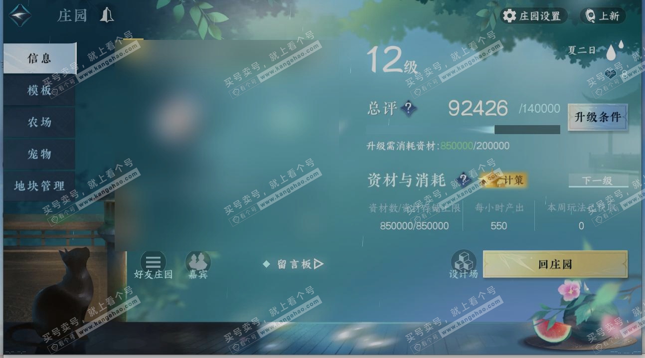 NSH317283逆水寒手游账号详情图28 NSH317283逆水寒手游账号详情图28