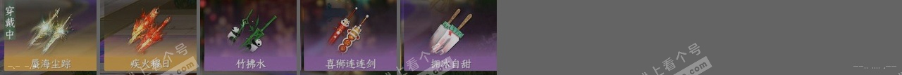 NSH317283逆水寒手游账号详情图24 NSH317283逆水寒手游账号详情图24