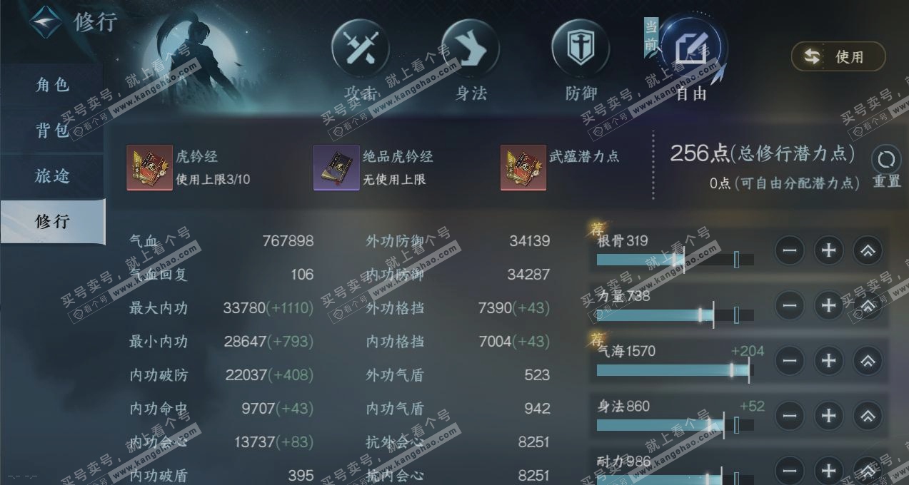 NSH317283逆水寒手游账号详情图25 NSH317283逆水寒手游账号详情图25