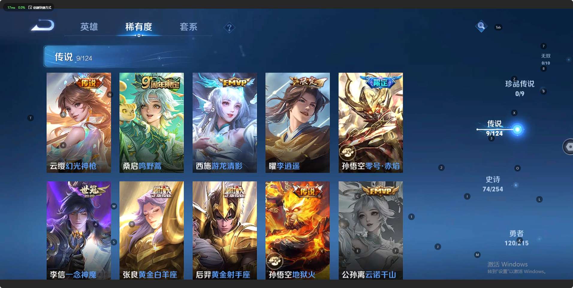 WZ3194922王者荣耀账号详情图13 WZ3194922王者荣耀账号详情图13
