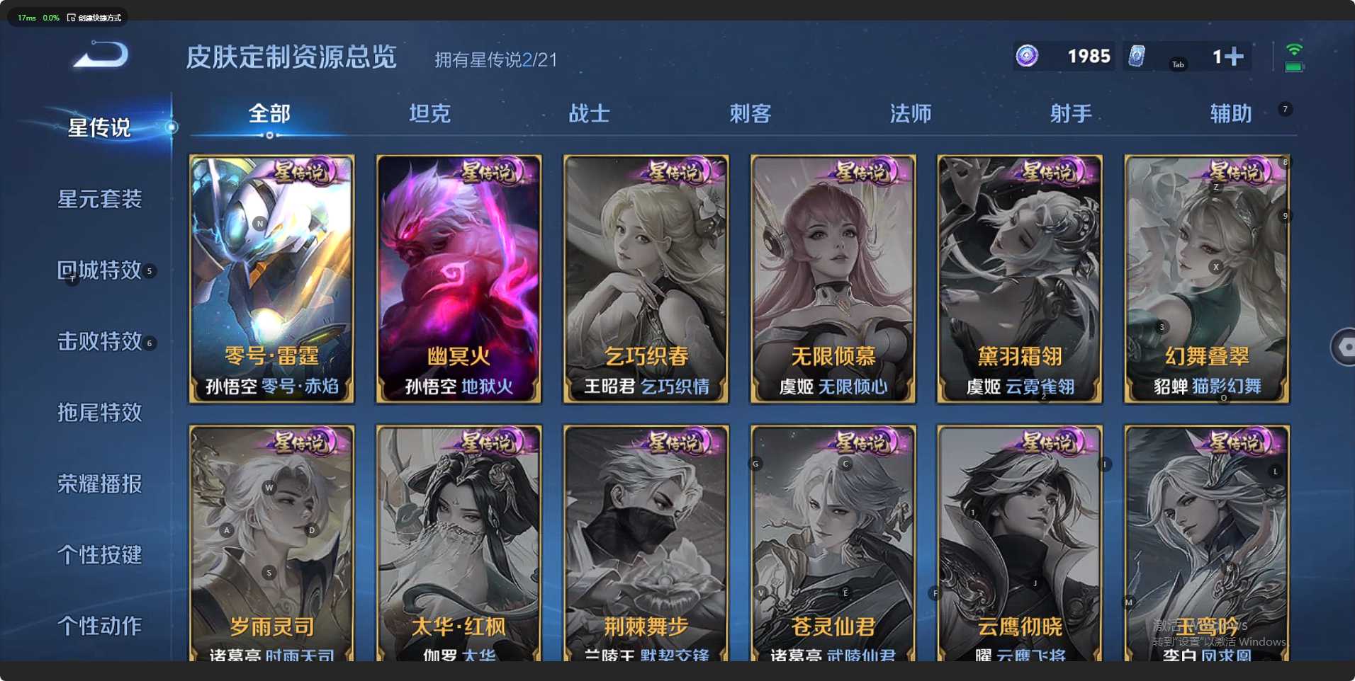 WZ3194922王者荣耀账号详情图14 WZ3194922王者荣耀账号详情图14
