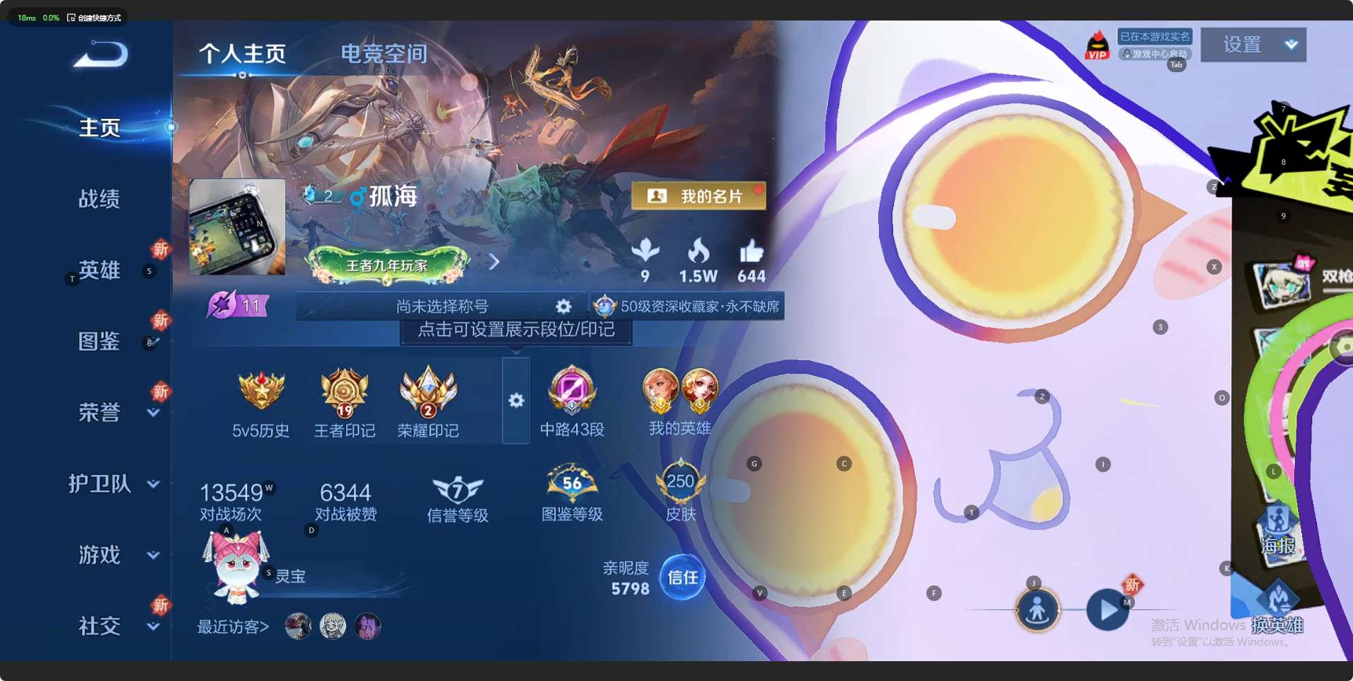 WZ3194922王者荣耀账号详情图11 WZ3194922王者荣耀账号详情图11