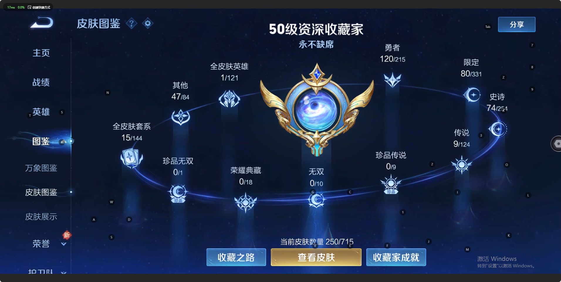 WZ3194922王者荣耀账号详情图12 WZ3194922王者荣耀账号详情图12