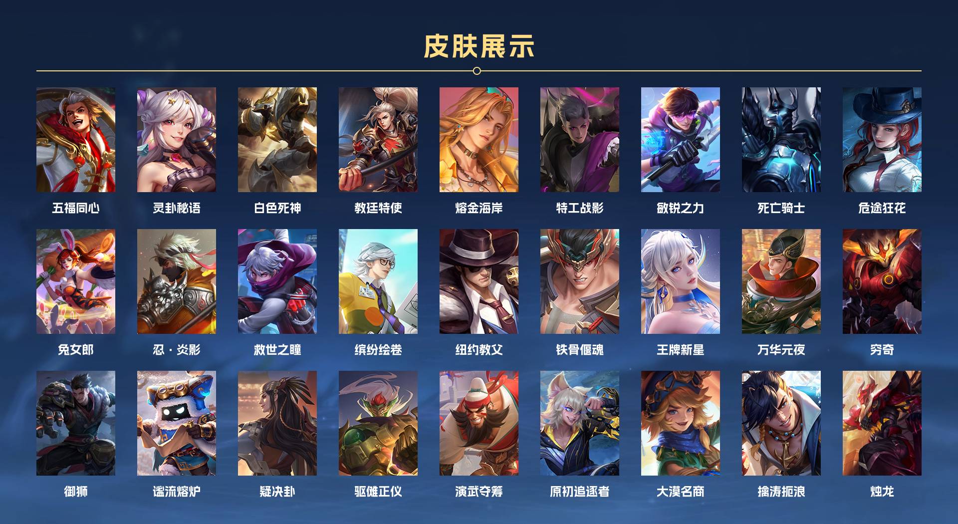 WZ3194922王者荣耀账号详情图7 WZ3194922王者荣耀账号详情图7