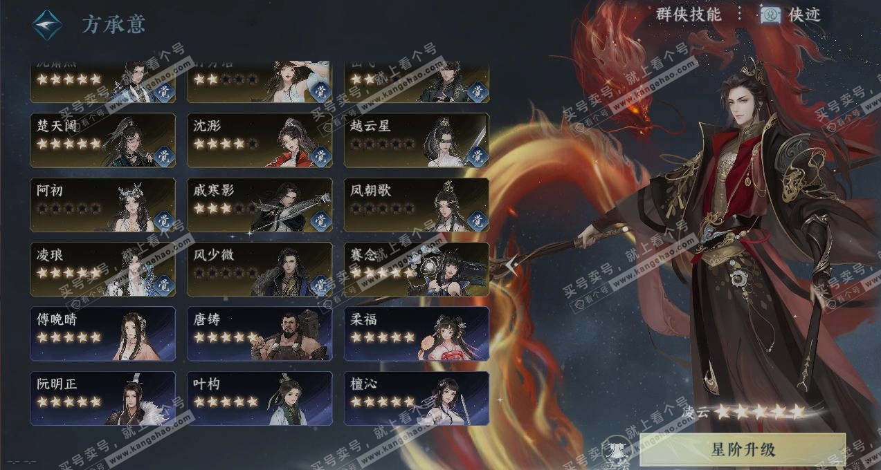 NSH317284逆水寒手游账号详情图19 NSH317284逆水寒手游账号详情图19