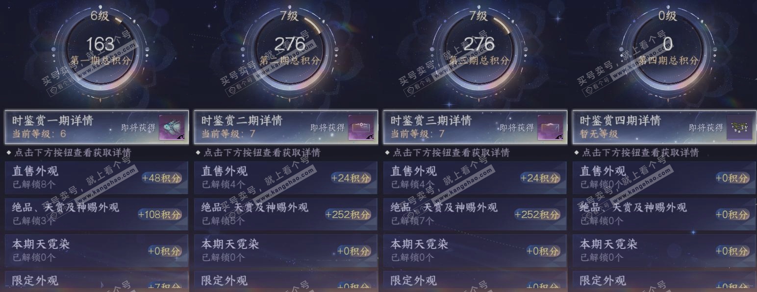 NSH317284逆水寒手游账号详情图20 NSH317284逆水寒手游账号详情图20