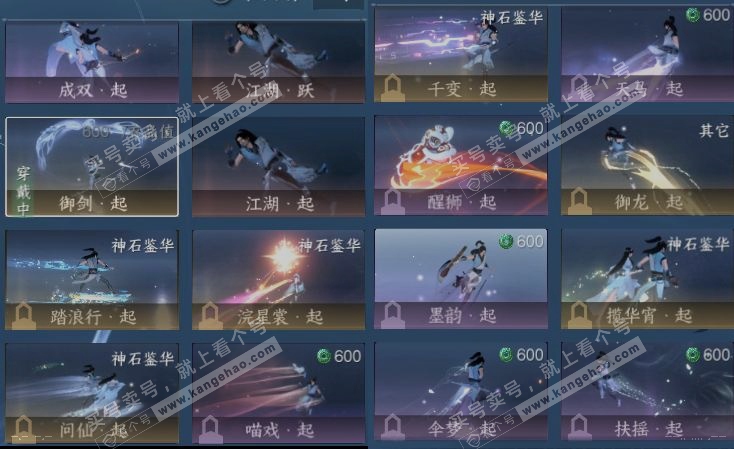 NSH317284逆水寒手游账号详情图17 NSH317284逆水寒手游账号详情图17