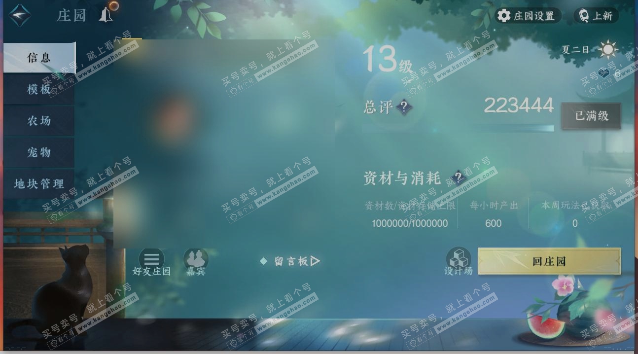 NSH317284逆水寒手游账号详情图28 NSH317284逆水寒手游账号详情图28