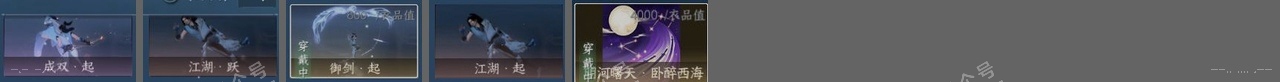NSH317284逆水寒手游账号详情图23 NSH317284逆水寒手游账号详情图23
